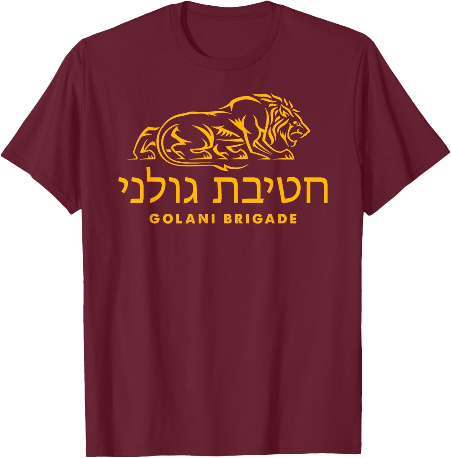 I LOVE ISRAEL Golani Brigade IDF Israeli Defense Forces Lion T-Shirt - T-Shirt | Maroon