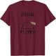 Pink Floyd Dark Side of the Moon Distressed T-Shirt - T-Shirt | Maroon