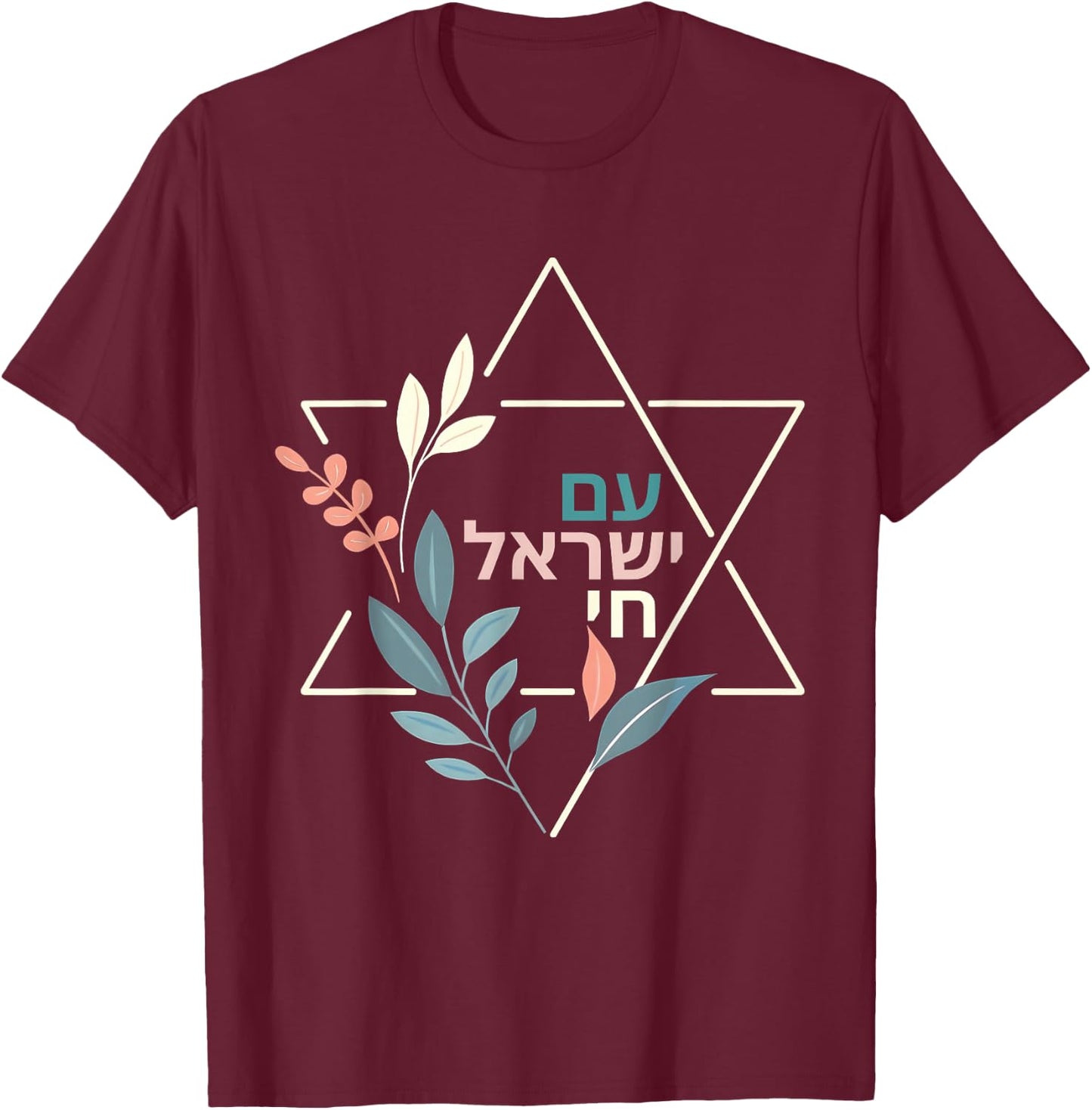 Am Yisrael Chai Jewish Pride Israel Star of David Men Women T-Shirt - T-Shirt | Maroon