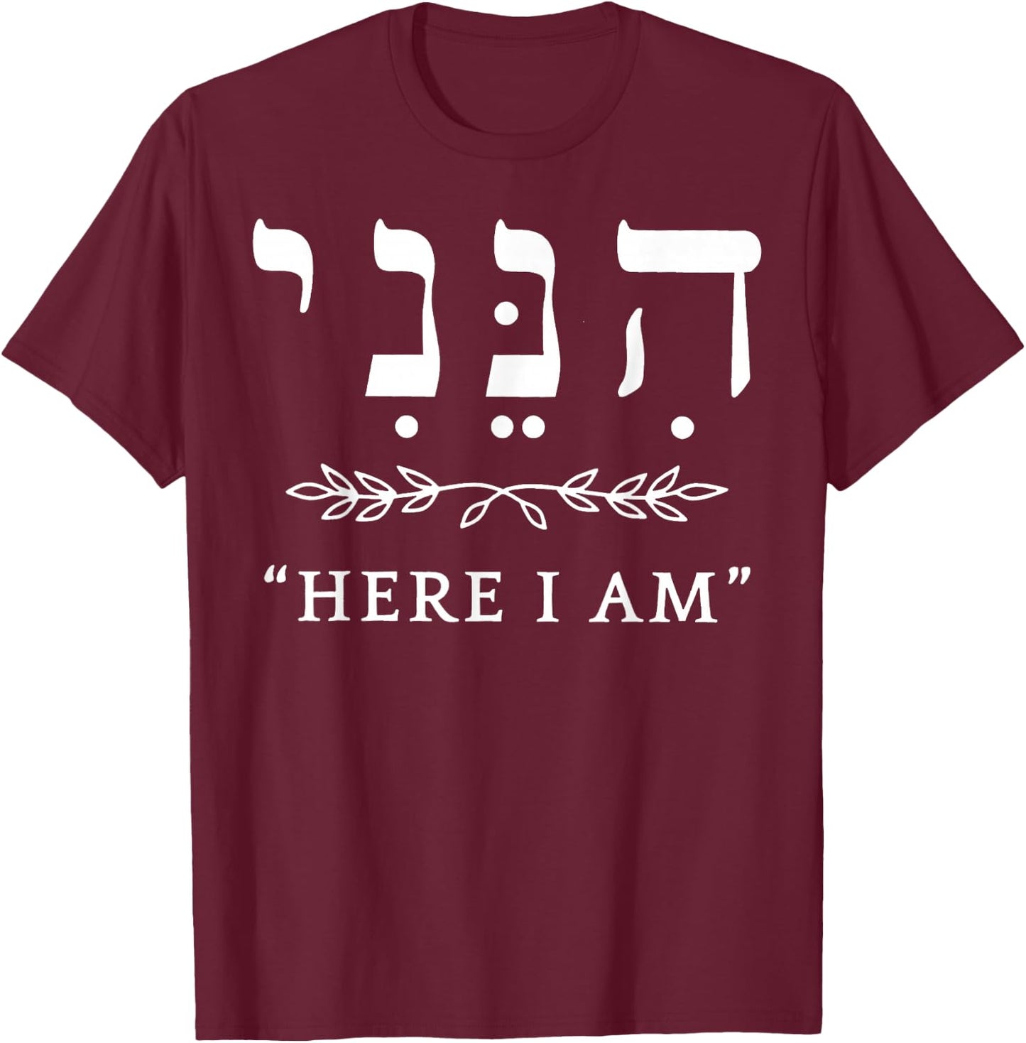Hineni Here I Am Baruch Hashem In Hebrew T-Shirt - T-Shirt | Maroon