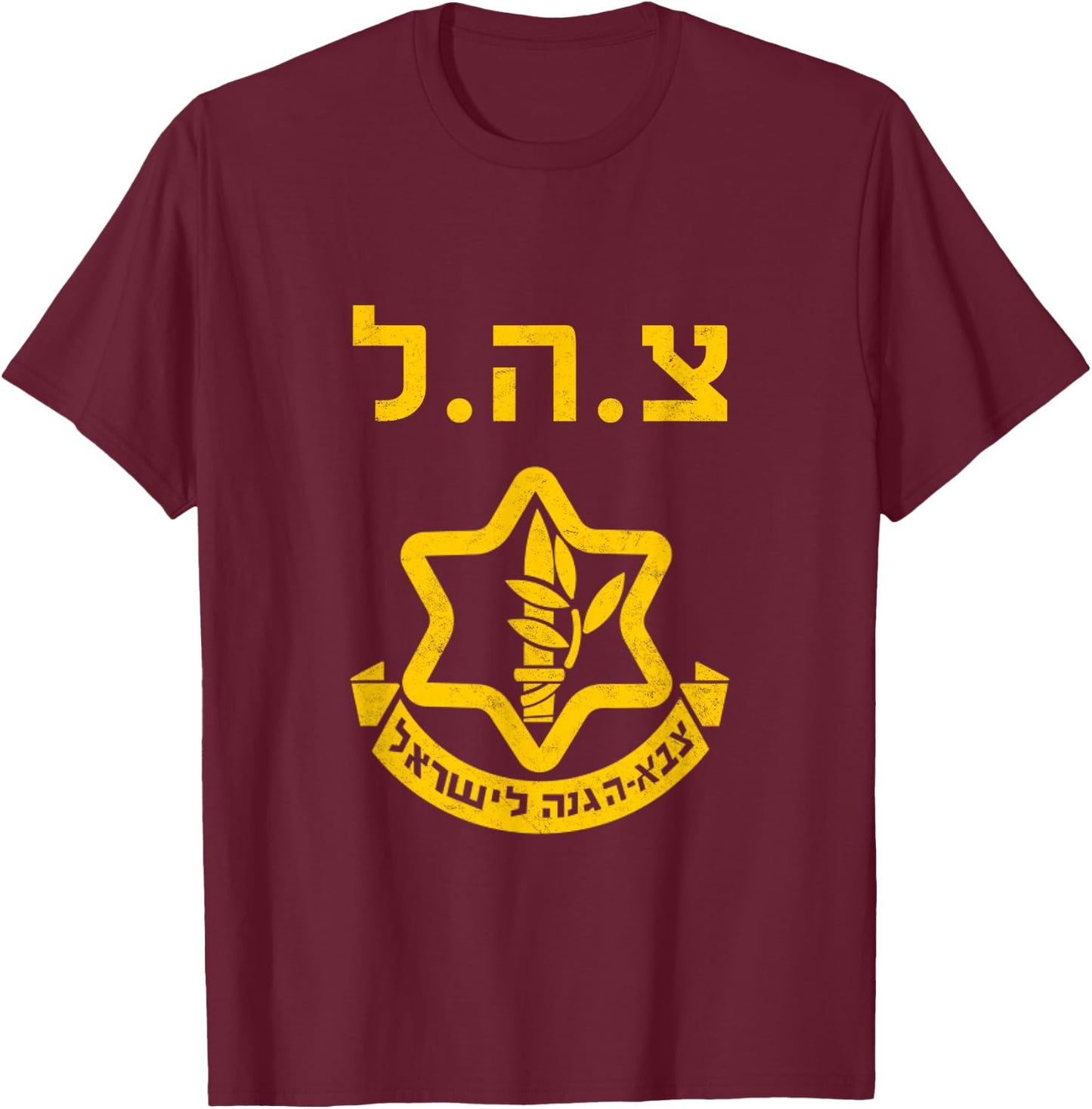 Purim Costume Party IDF Tzahal Israel Defense Forces Jewish T-Shirt - T-Shirt | Maroon