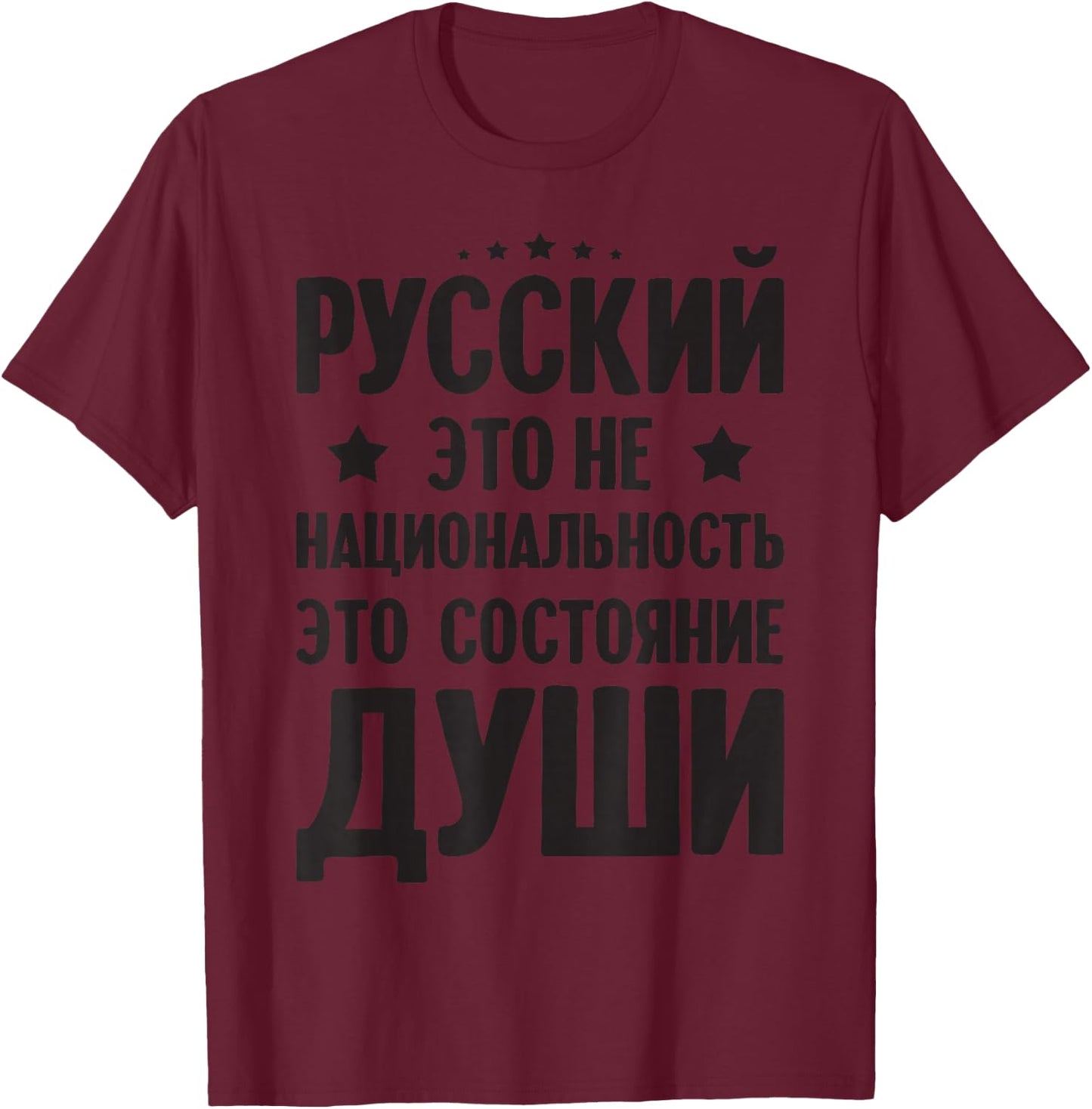 Russian is not a nationality Russia for Russians T-Shirt - T-Shirt | Maroon