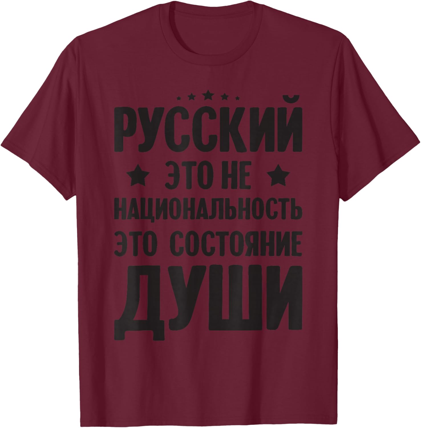 Russian is not a nationality Russia for Russians T-Shirt - T-Shirt | Maroon