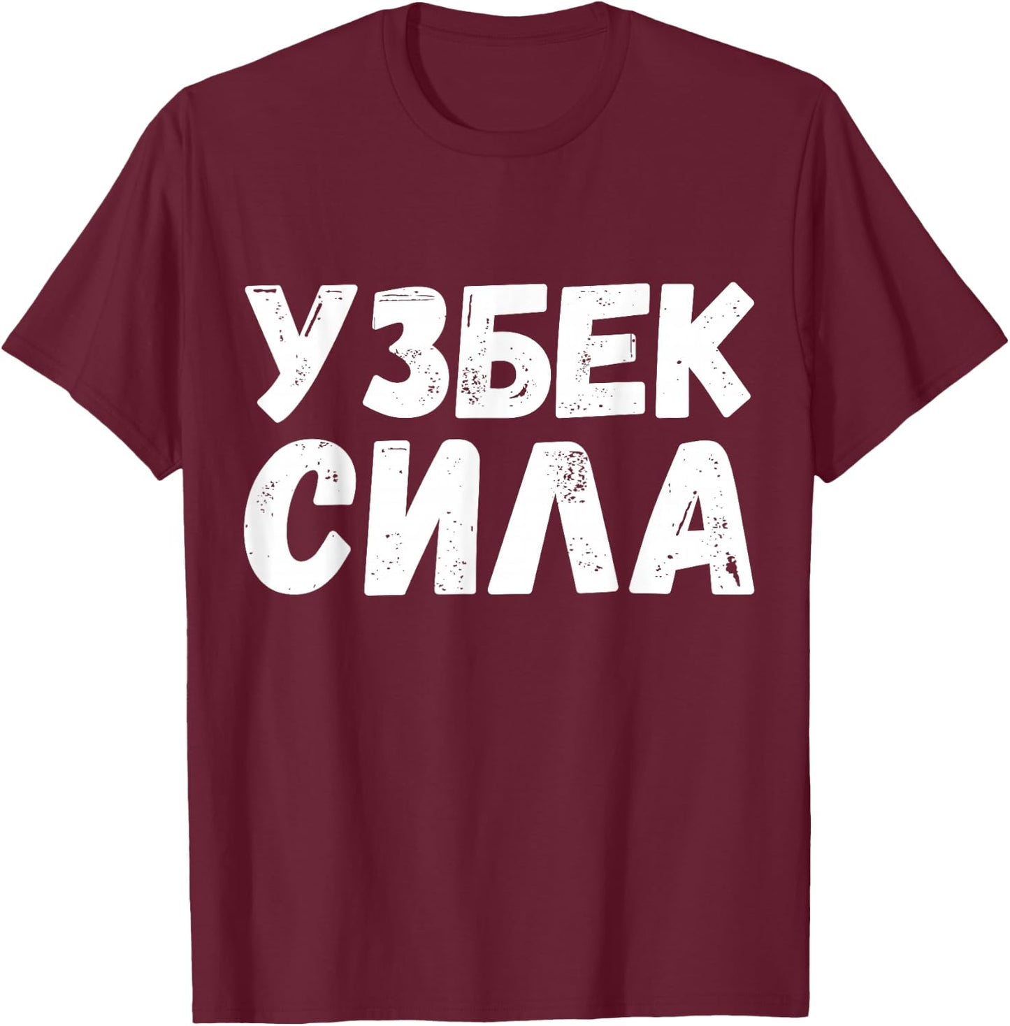 Uzbek Power Proud Uzbekistan T-Shirt - T-Shirt | Maroon