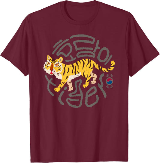 Funny South Korea Tiger Design for All Ages Gift T-Shirt - T-Shirt | Maroon