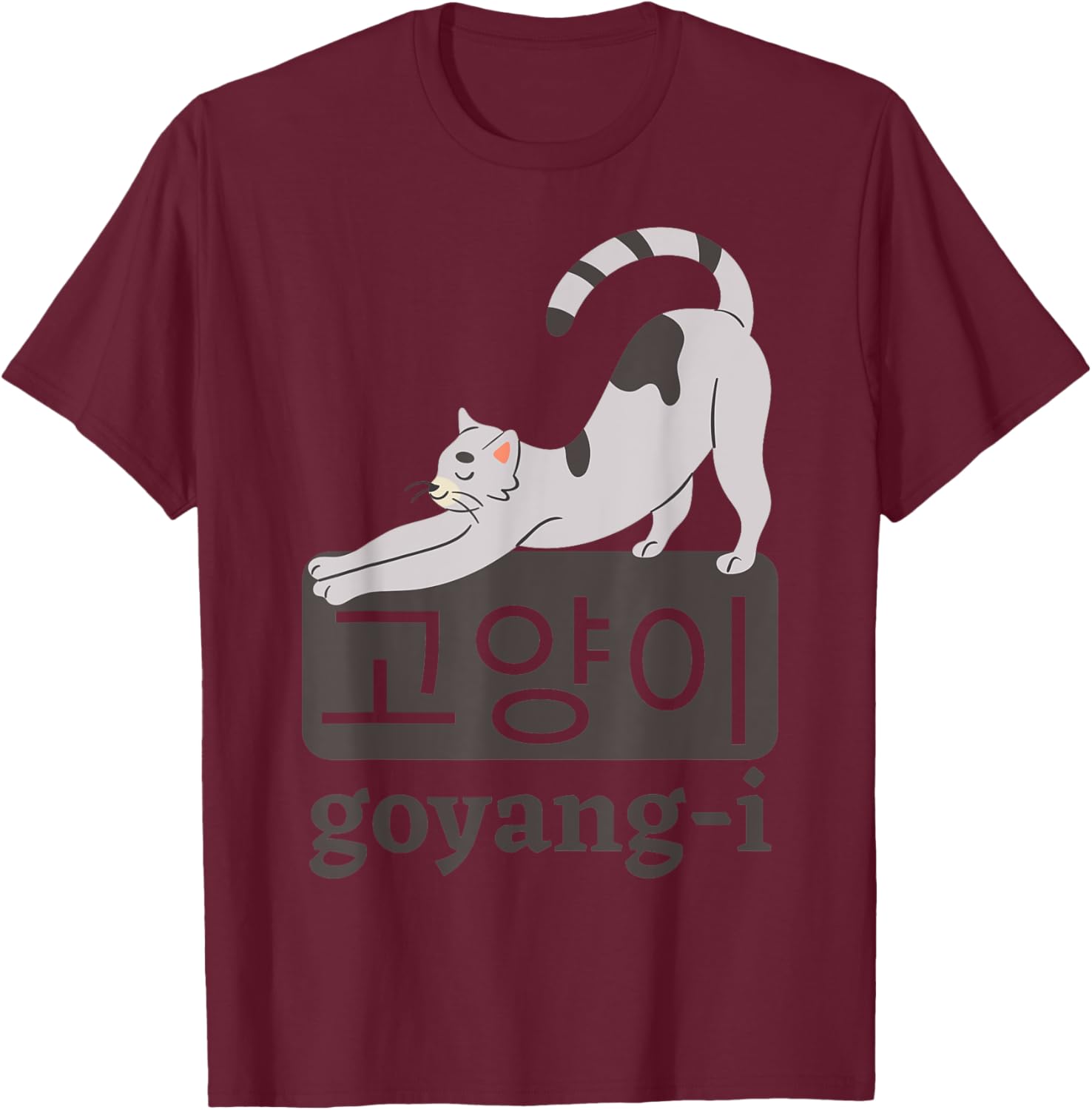 KOREAN FUNNY CAT Men Women T-Shirt - T-Shirt | Maroon