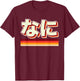 Retro Nani! What? Funny Grandma Wa Meme Funny Japanese Anime T-Shirt - T-Shirt | Maroon