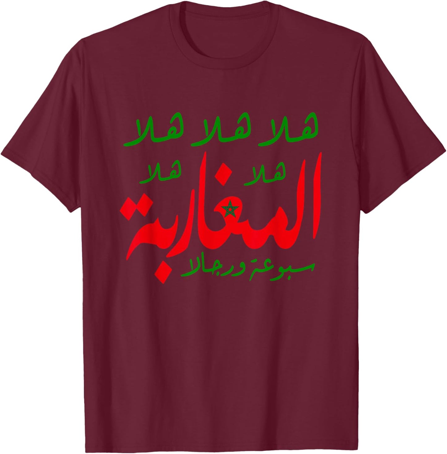 Lmgharba Sbo3a w Rjala Moroccan Flag T-Shirt - T-Shirt | Maroon
