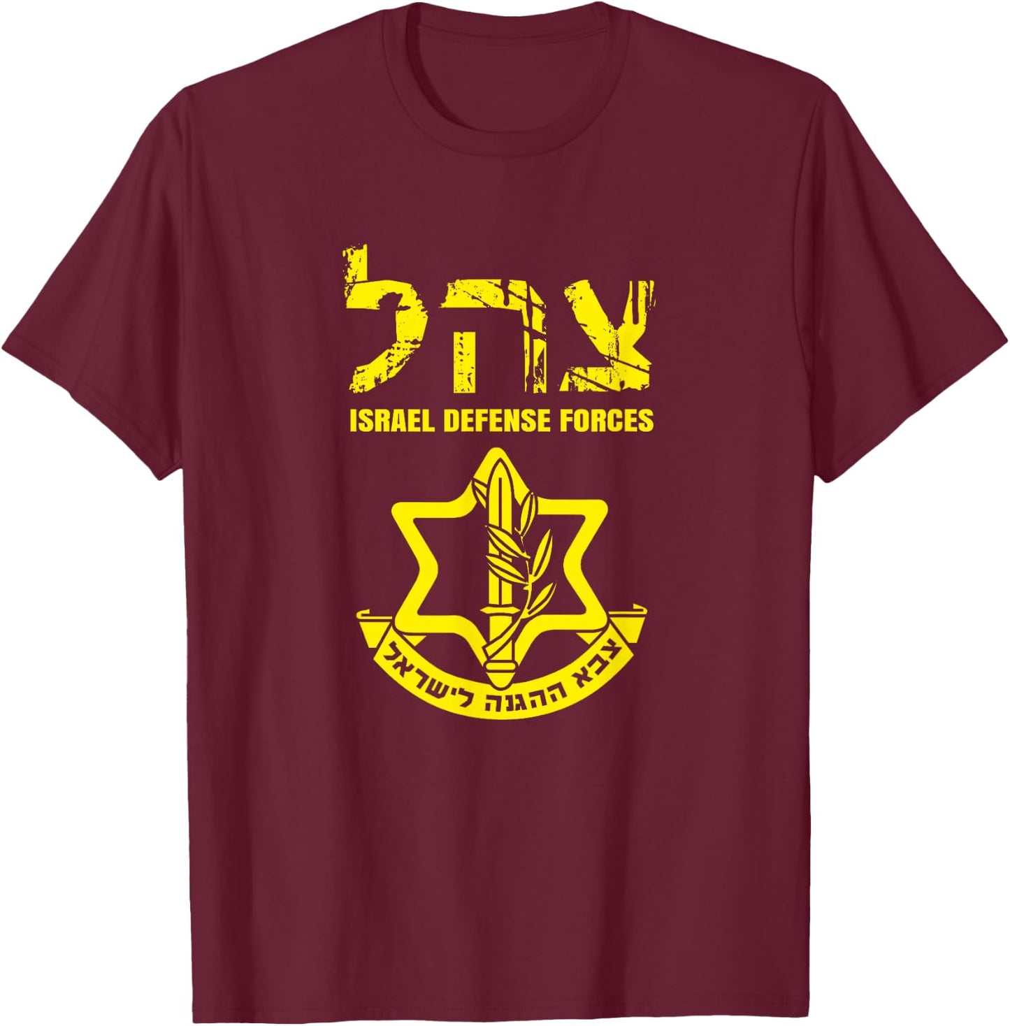 I Stand with Israel IDF Israeli Defense Force Tzahal Jewish T-Shirt - T-Shirt | Maroon