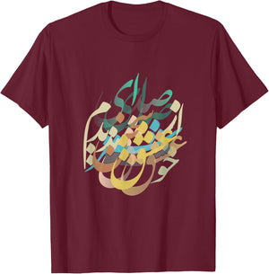 Sound of Love | Sedaye Sokhane Eshgh | Persian Calligraphy T-Shirt - T-Shirt | Maroon