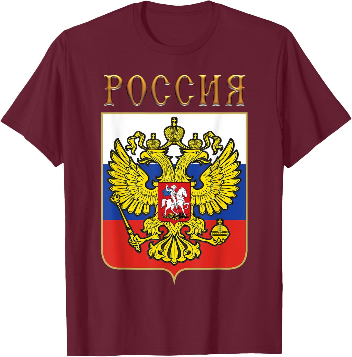 The coat of arms of Russia T-Shirt - T-Shirt | Maroon