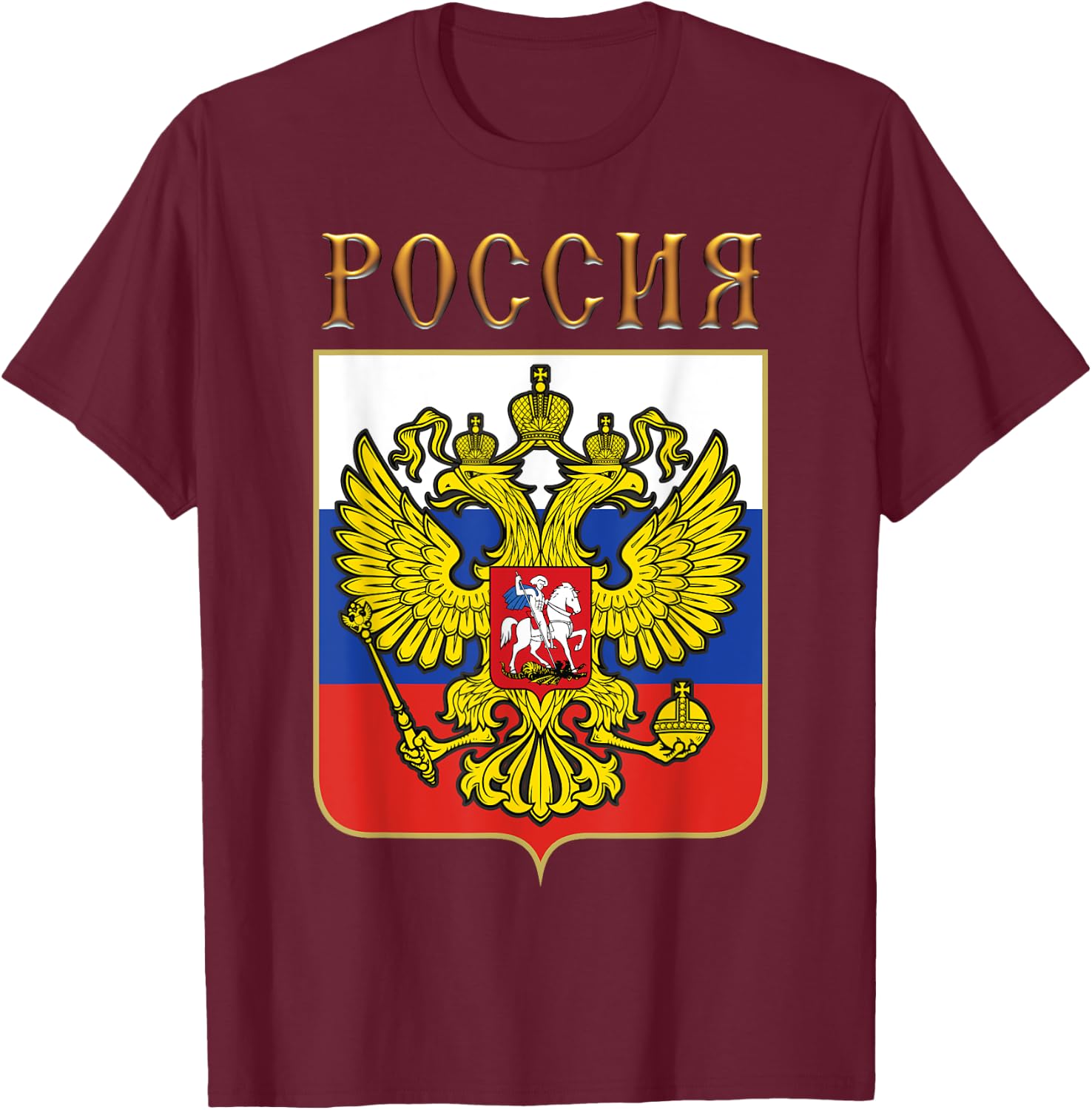 The coat of arms of Russia T-Shirt - T-Shirt | Maroon