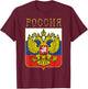 The coat of arms of Russia T-Shirt - T-Shirt | Maroon