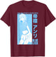 Blue Lock Teieri Anri New Member Football Association Logo T-Shirt - T-Shirt | Maroon