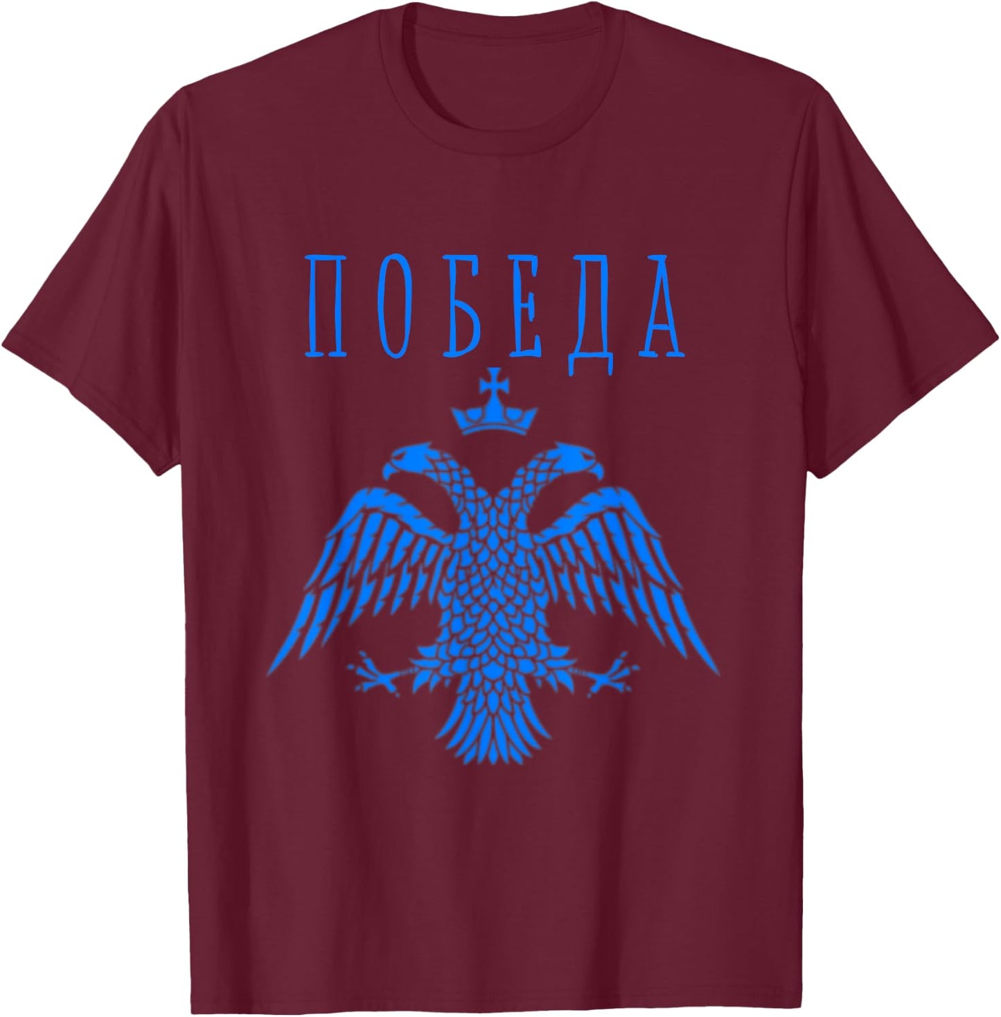 Eastern Russian Orthodox Christian Russia T-Shirt - T-Shirt | Maroon
