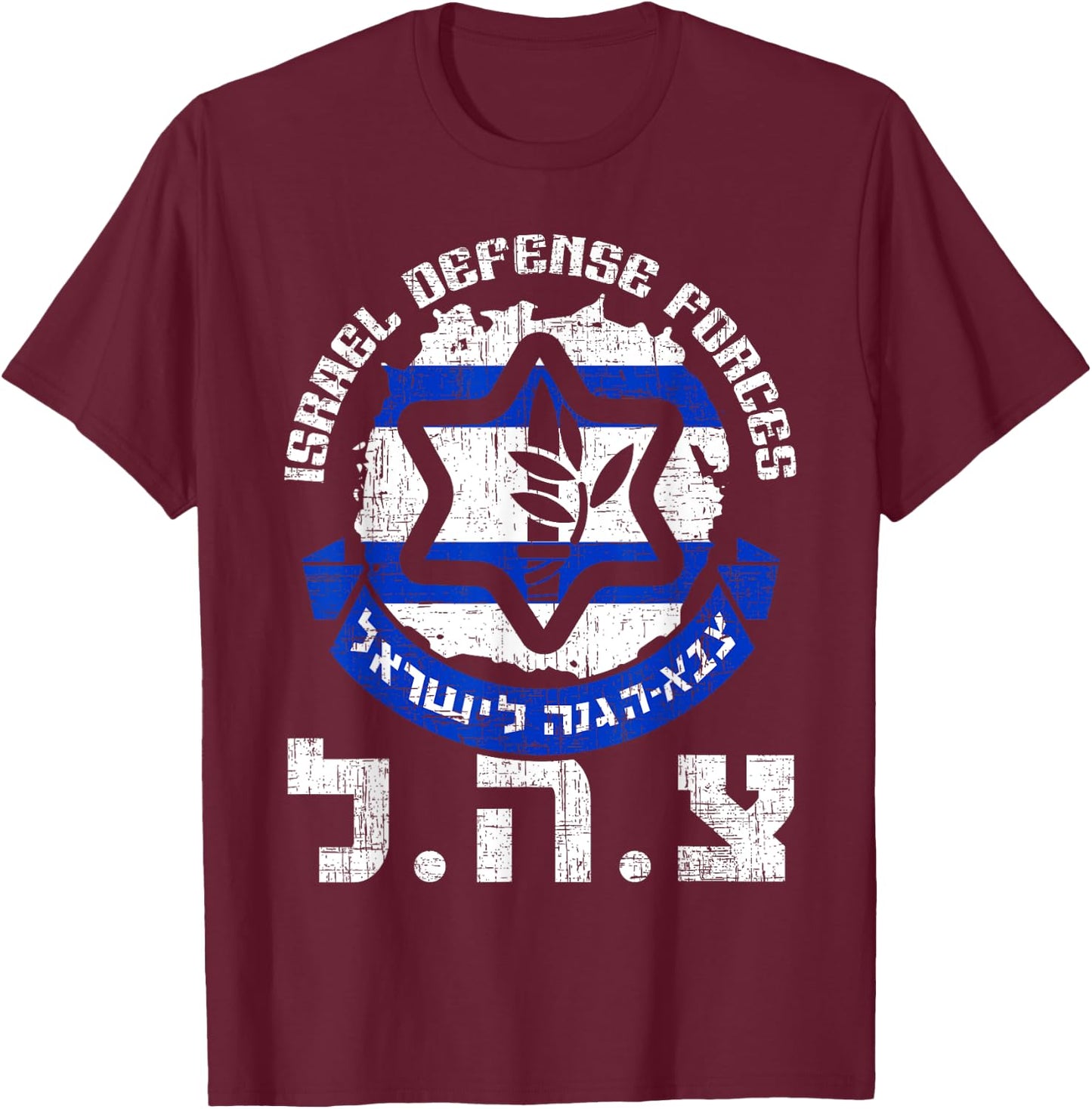 IDF Israel Defense Forces Military Zahal Israel Flag T-Shirt - T-Shirt | Maroon