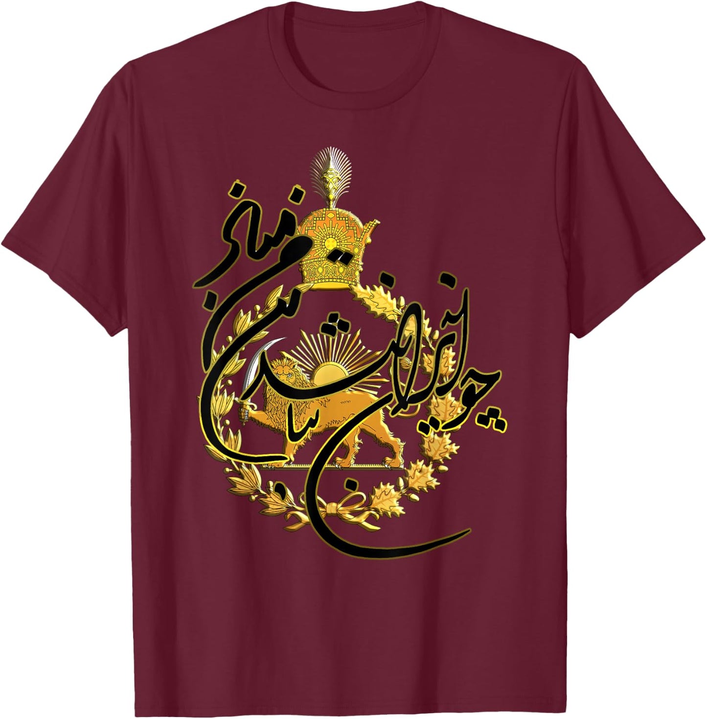 Imperial Emblem of the Pahlavi Dynasty Lion and Sun T-Shirt - T-Shirt | Maroon