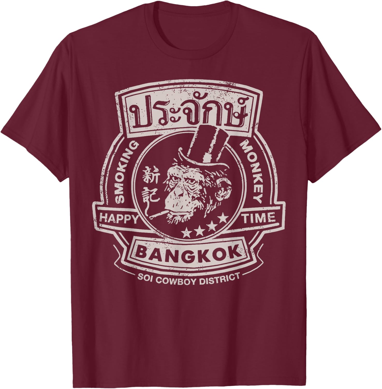 Smoking Monkey Bar Funny Beer Drinking Pub Retro Bangkok T-Shirt - T-Shirt | Maroon
