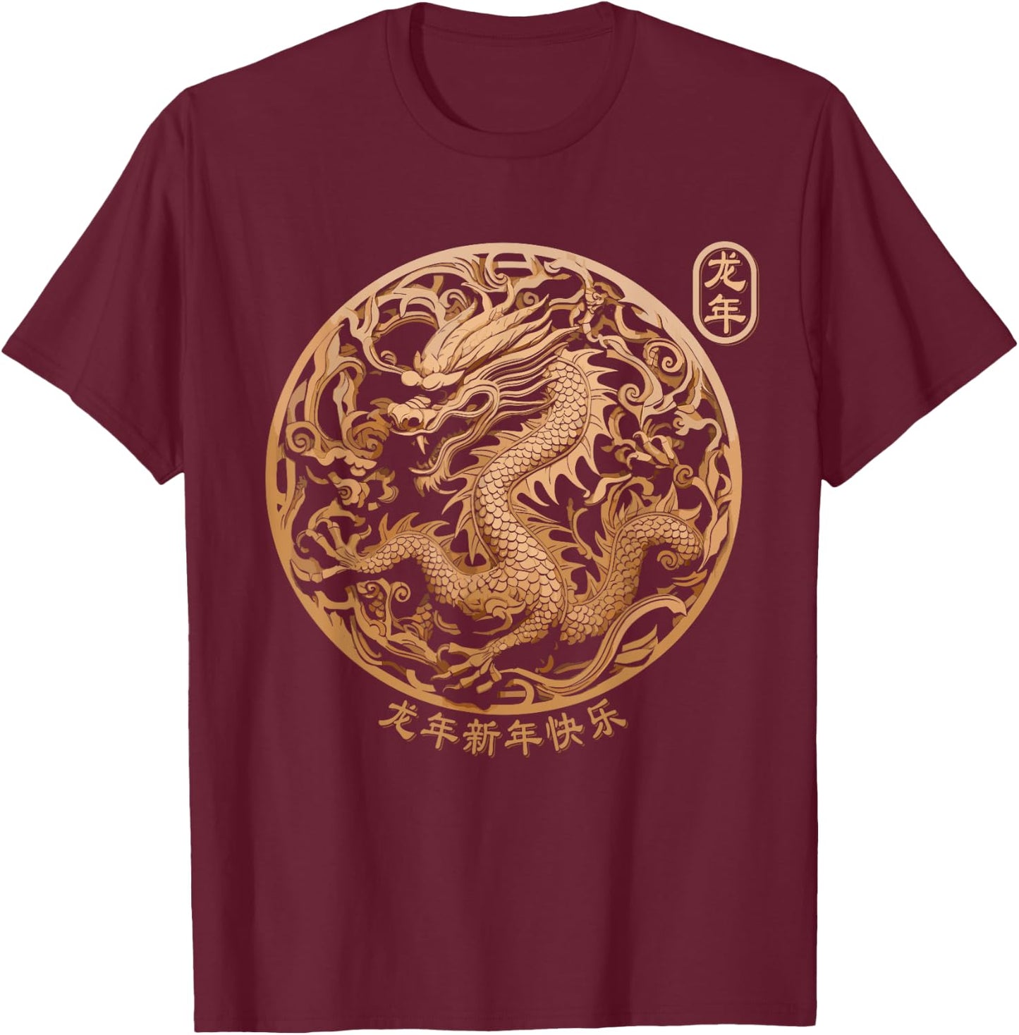 Year Of The Dragon 2024 Vintage Chinese Art Women, Men T-Shirt - T-Shirt | Maroon