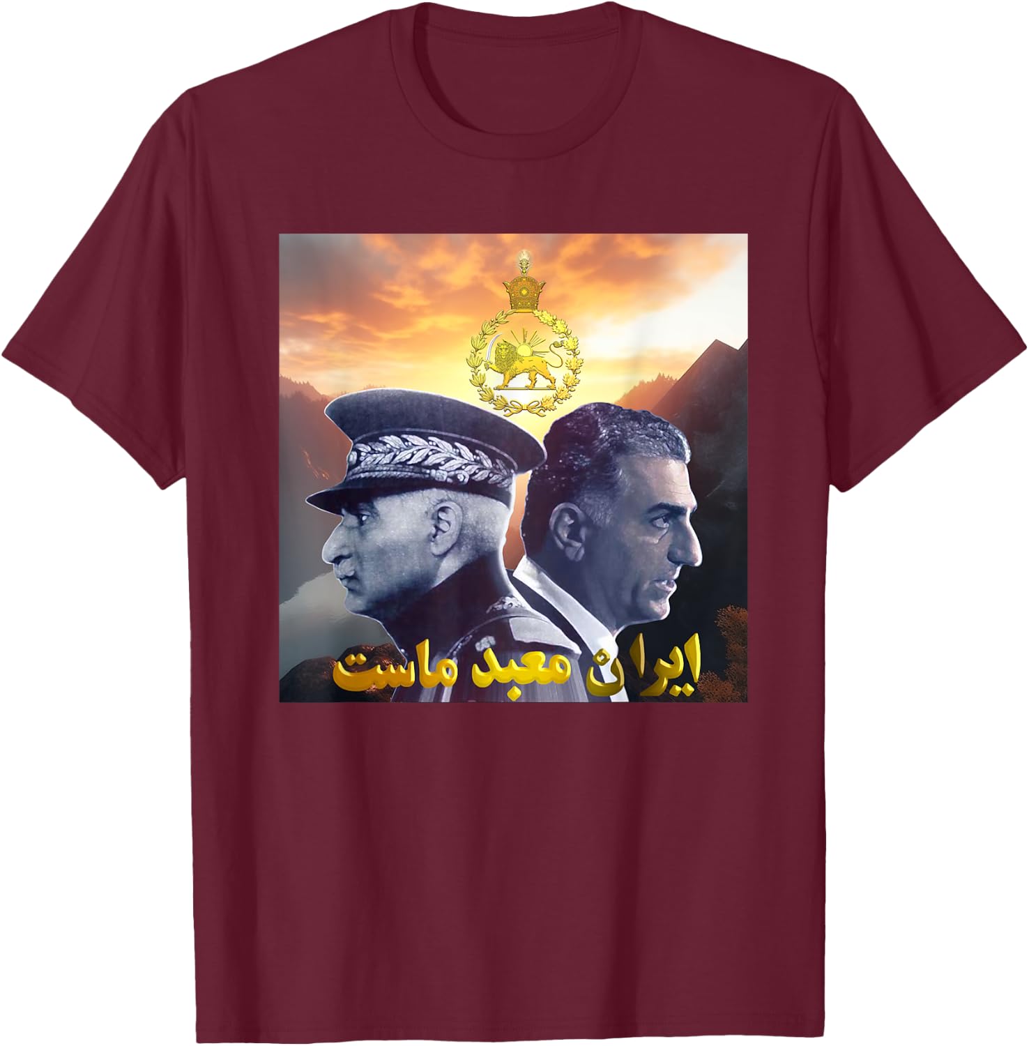 Reza Pahlavi and Reza Shah king of Iran is our Temple T-Shirt - T-Shirt | Maroon