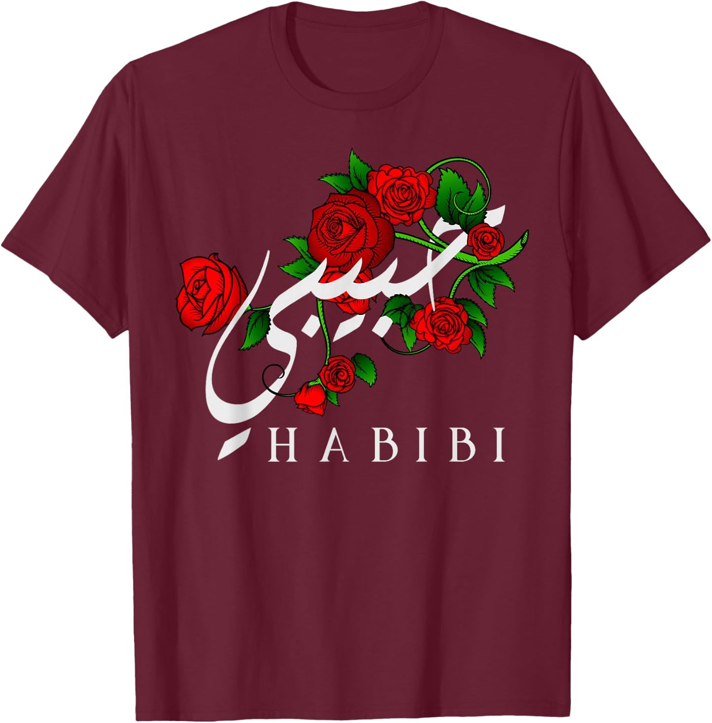 Habibi Arabic love Arab Sweetheart Islam Muslim Islamic T-Shirt - T-Shirt | Maroon
