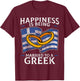 Greek Marriage Greece Married Heritage Flag Culture Roots T-Shirt - T-Shirt | Maroon