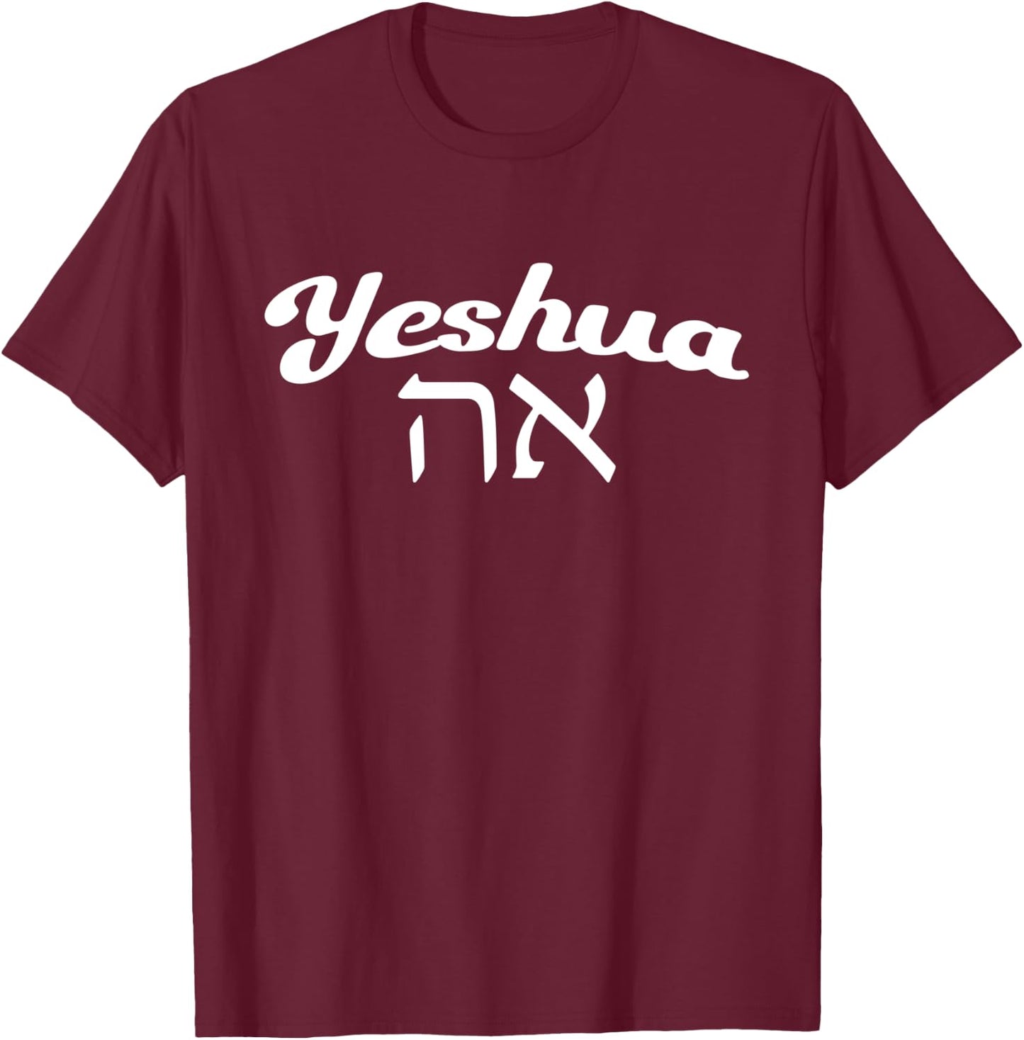 Yeshua Aleph Tav Hebrew T-Shirt - T-Shirt | Maroon