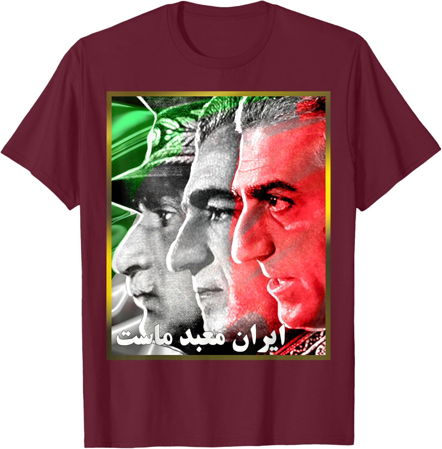 Pahlavi kings Iran is our Temple T-Shirt - T-Shirt | Maroon