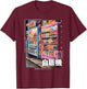 Japanese Streetwear Retro Vibes Aesthetic Tokyo Fashion T-Shirt - T-Shirt | Maroon