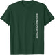 Rise from My Own Ashes Motivational Phoenix T-Shirt - T-Shirt | Forest