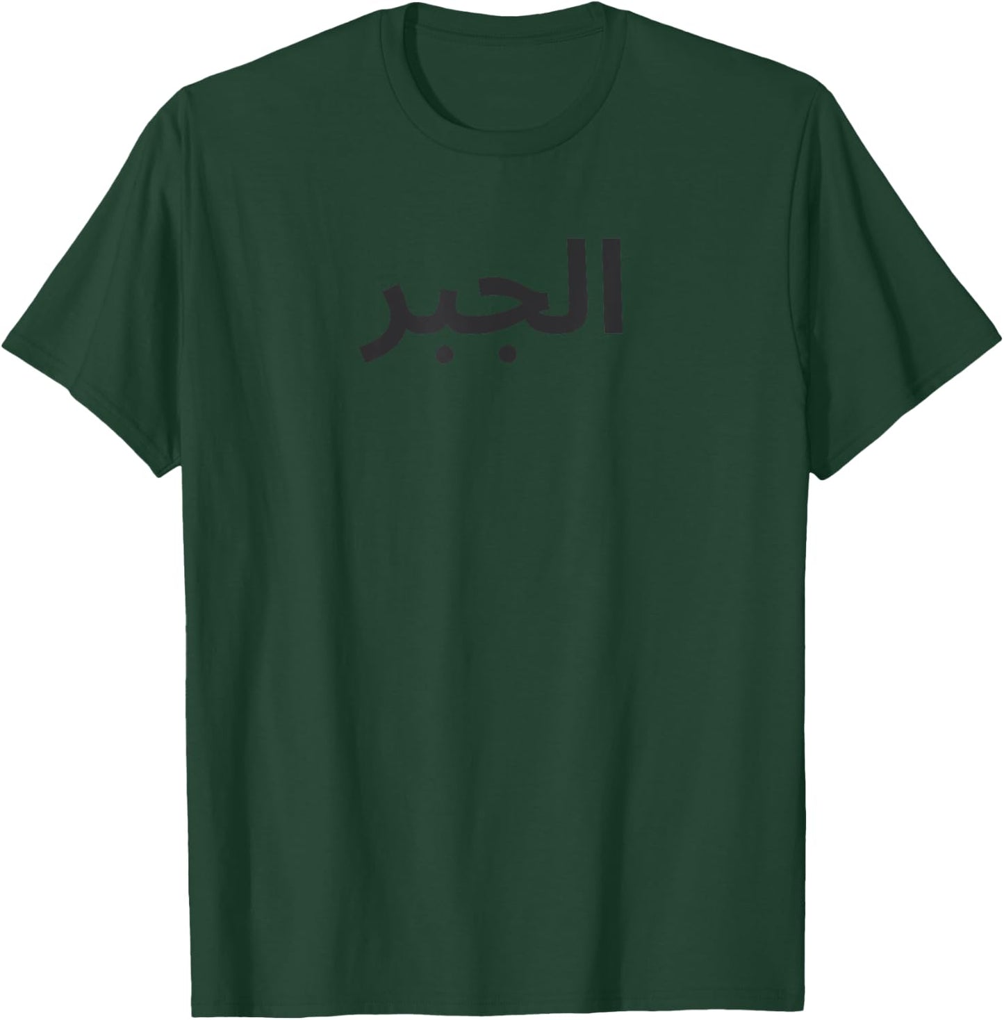 blackpenredpen math teacher the algebra Men Women Kids T-Shirt - T-Shirt | Forest