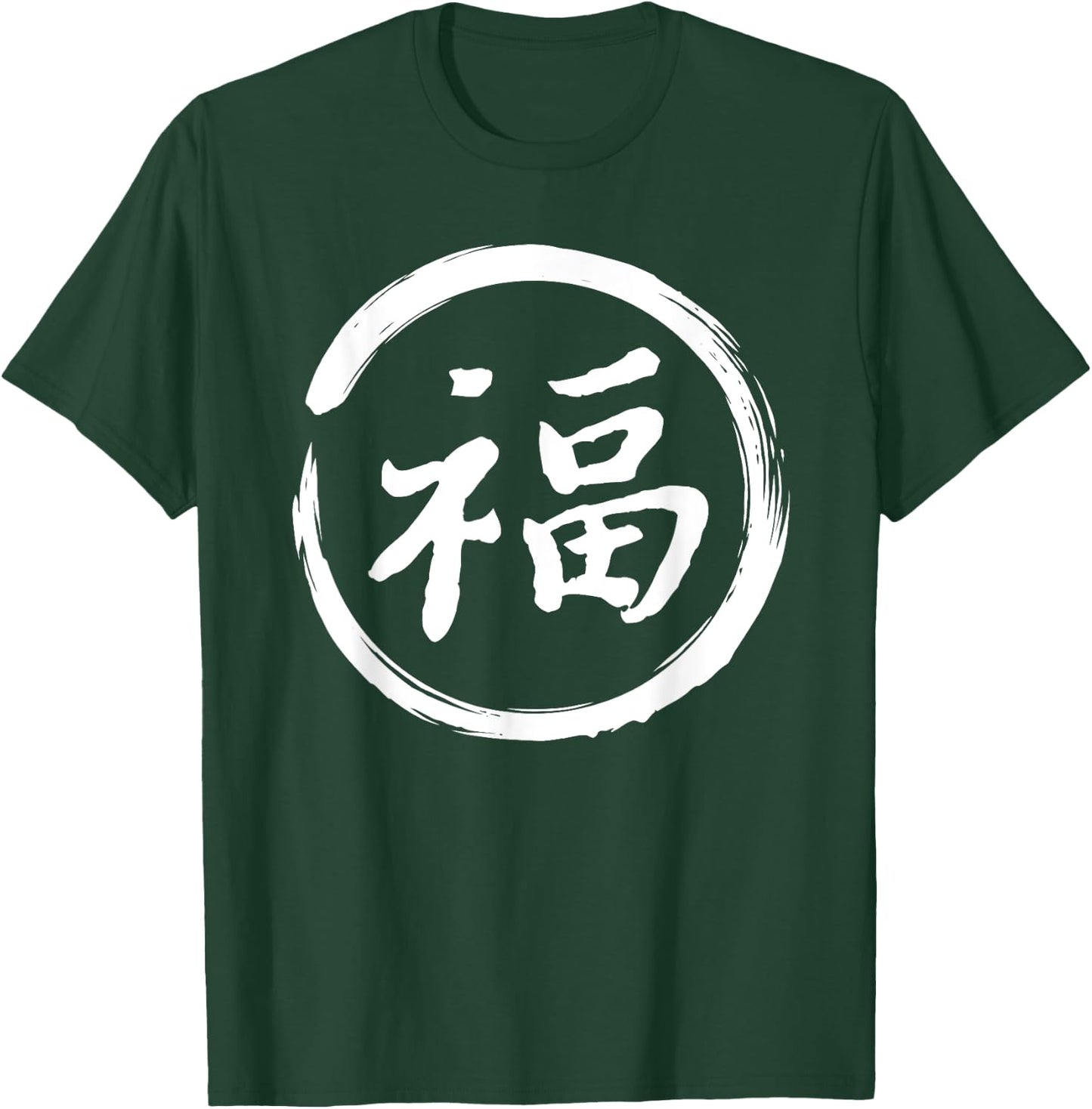 Chinese Calligraphy LUCK Tattoo Character T-Shirt - T-Shirt | Forest
