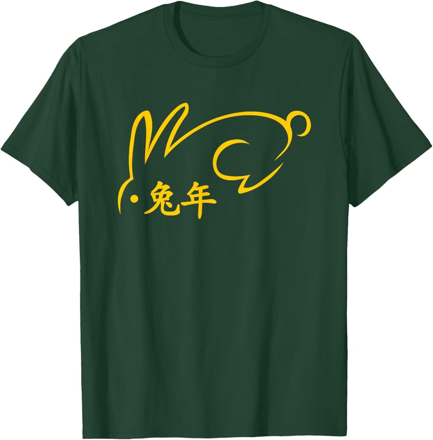Lunar New Year Rabbit 2023 Zodiac 1963 1975 1987 1999 2011 T-Shirt - T-Shirt | Forest