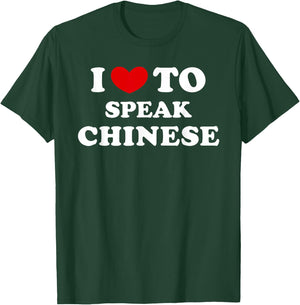 I Love To Speak Chinese, I Heart To Speak Chinese T-Shirt - T-Shirt | Forest