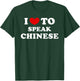I Love To Speak Chinese, I Heart To Speak Chinese T-Shirt - T-Shirt | Forest