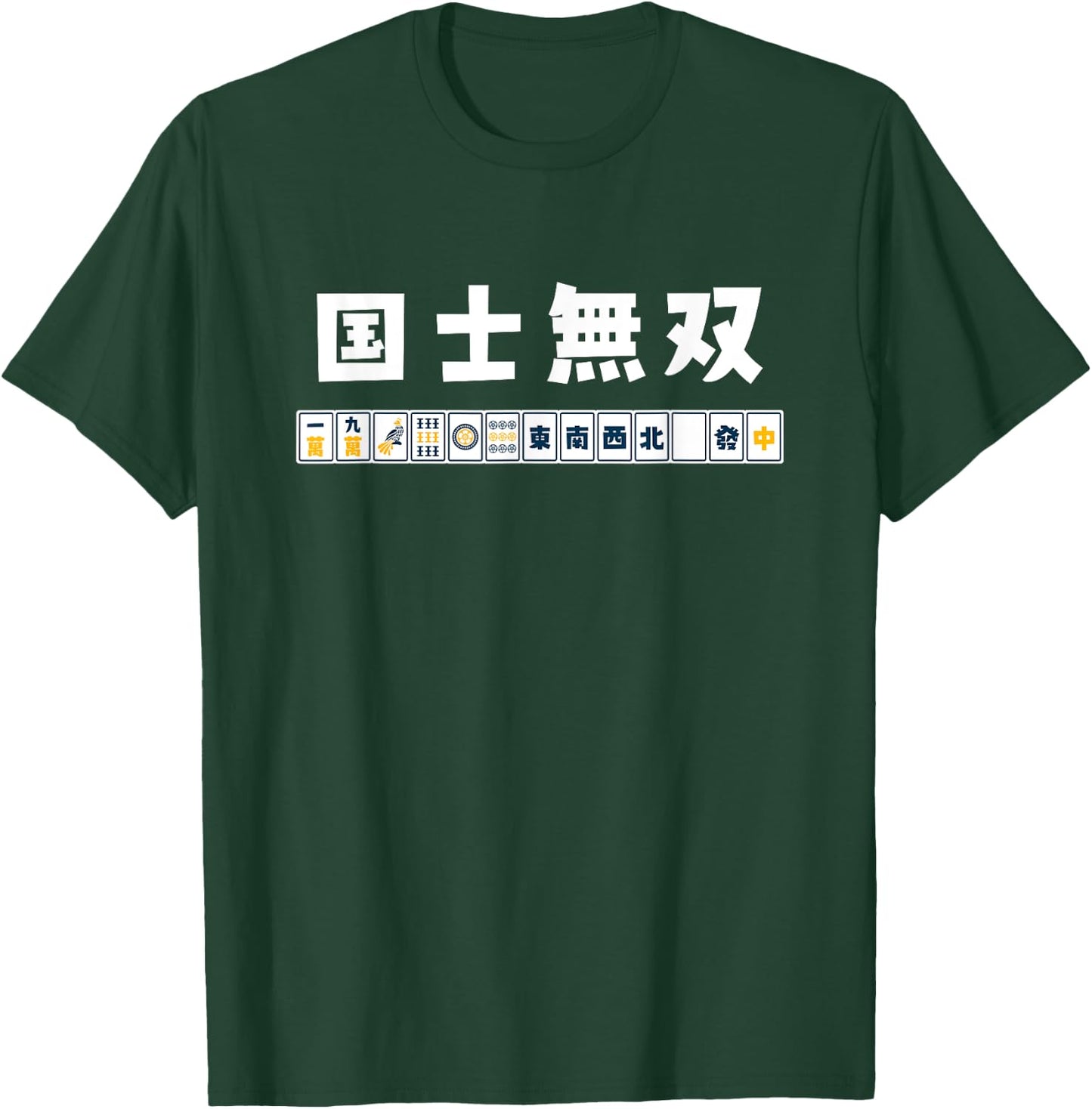 Kokushimusou Thirteen Orphans Mahjong Tile, Funny, Cute, Mahjongg Lovers, Gift T-Shirt - T-Shirt | Forest