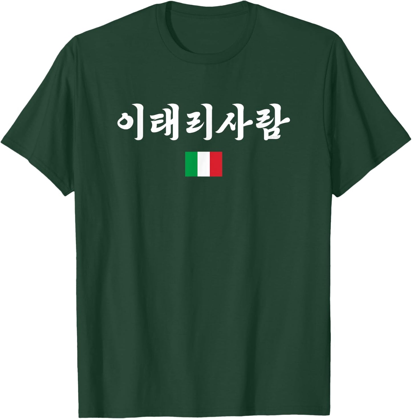 "Italian Person" Funny Korean Word & Italian Flag T-Shirt - T-Shirt | Forest