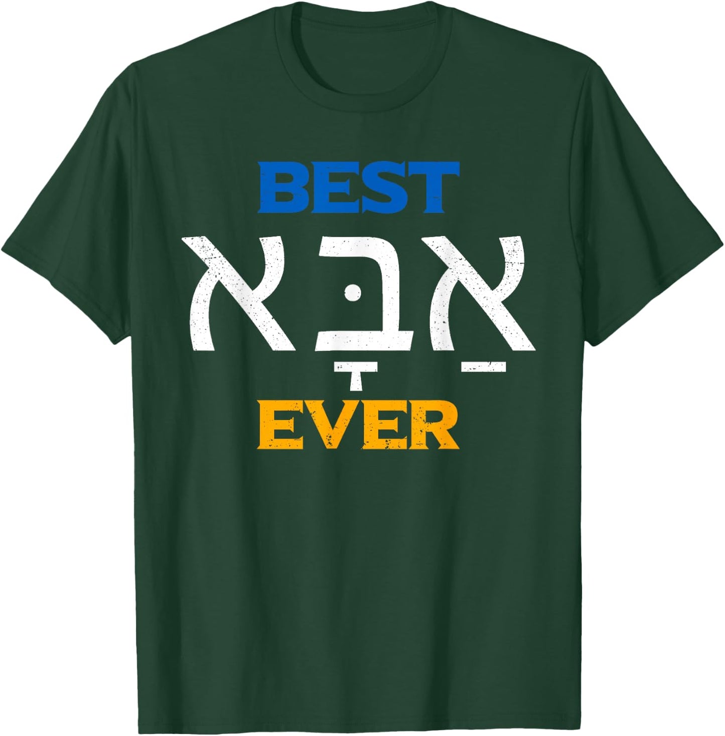 Best Aba Ever Father's Day Surprise for Jewish Dad T-Shirt - T-Shirt | Forest