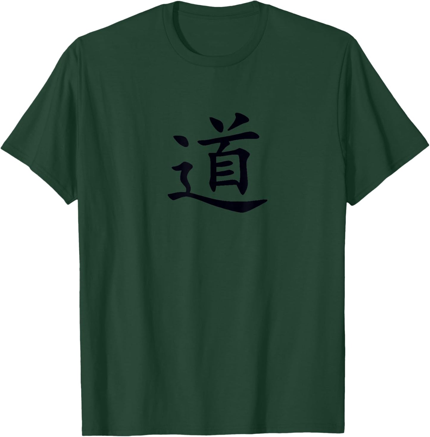 Martial Arts Taiji Qi Gong Yoga Symbol Character Dao Tao T-Shirt - T-Shirt | Forest