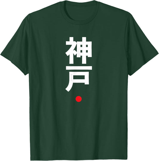 Kobe Kanji Character Word Japanese Style T-Shirt - T-Shirt | Forest