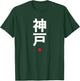 Kobe Kanji Character Word Japanese Style T-Shirt - T-Shirt | Forest