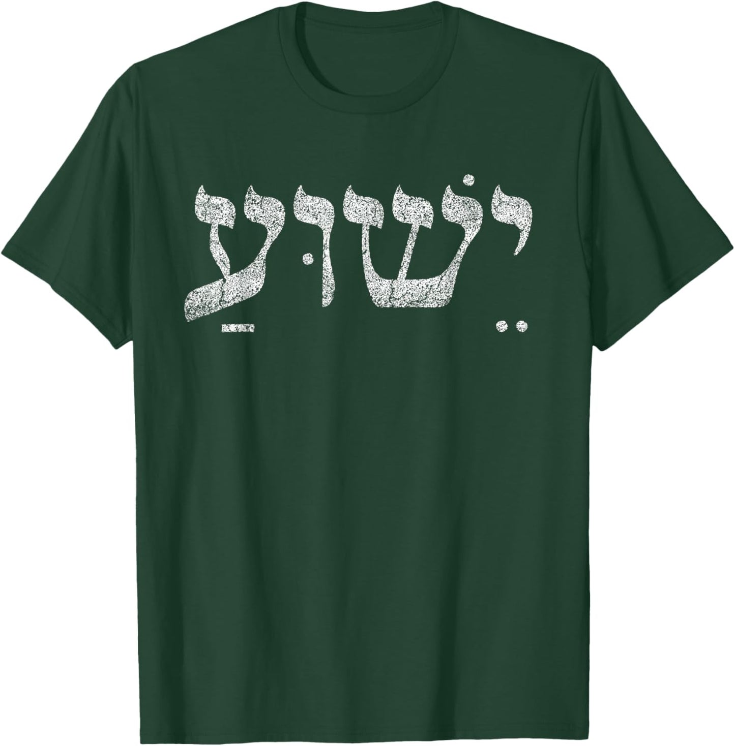 Yeshua , Men & Kids Cool Christian Faith T-Shirt - T-Shirt | Forest