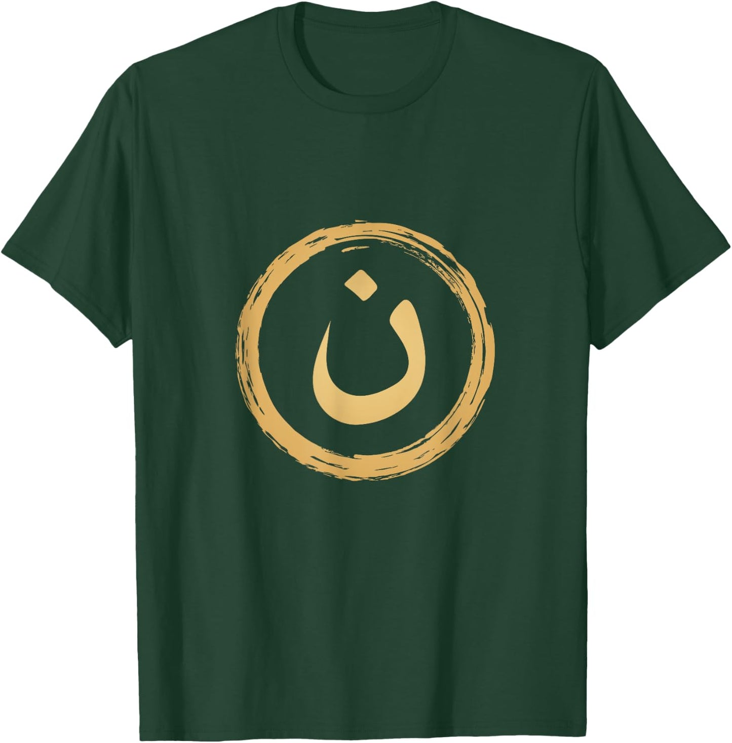 Arabic Alphabet Nazarene Nasrani N Symbol Christian T-Shirt - T-Shirt | Forest