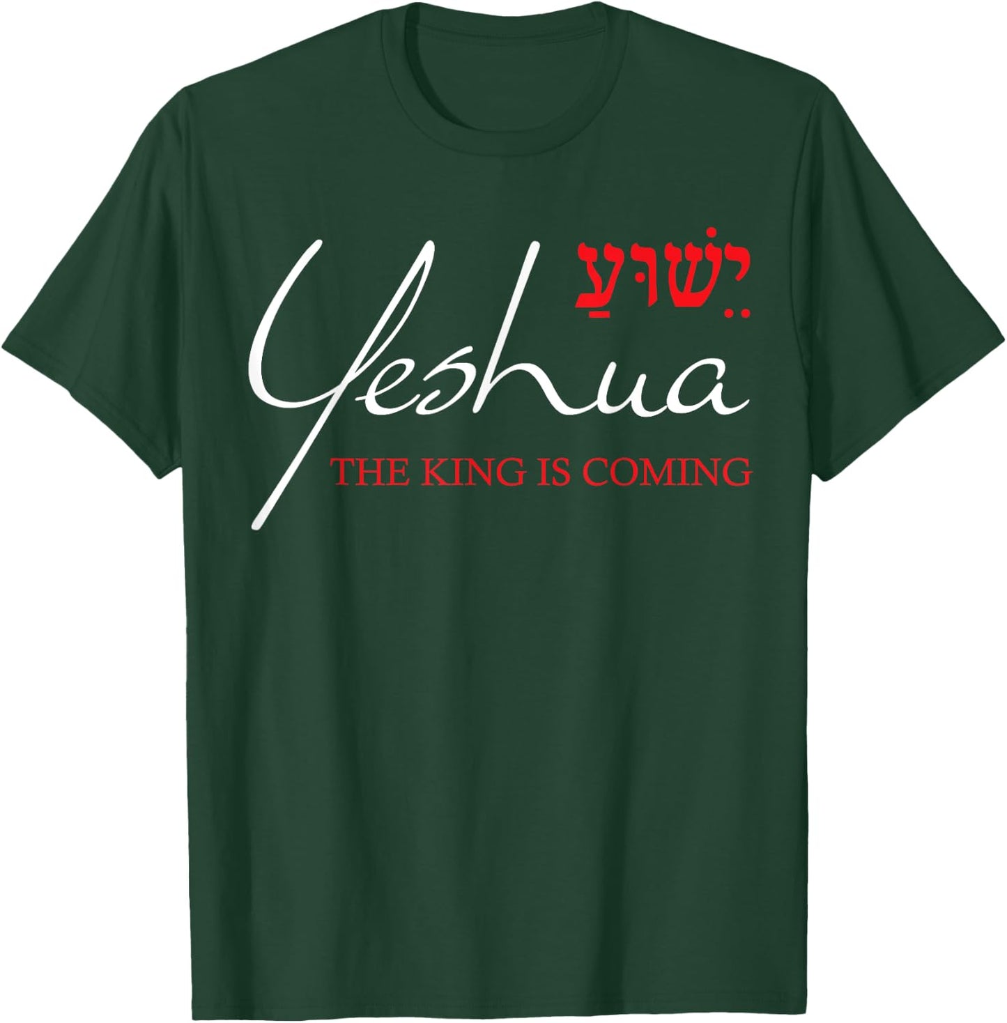 Yeshua Hebrew Shirt King is Coming Christian Bible Verse Men T-Shirt - T-Shirt | Forest