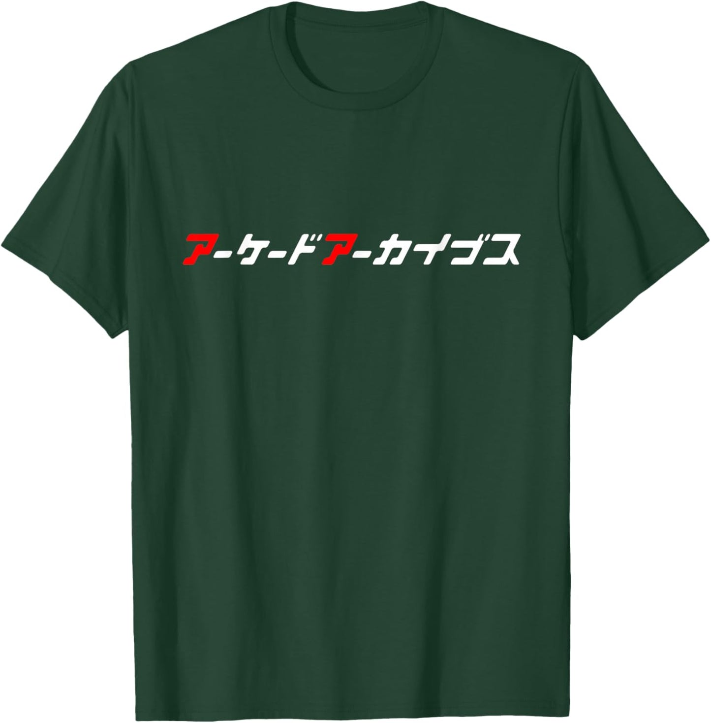 Arcade Archives 02 T-Shirt - T-Shirt | Forest