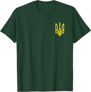 Ukraine Symbol Middle Ukrainian Army Military Emblem Flag T-Shirt - T-Shirt | Forest