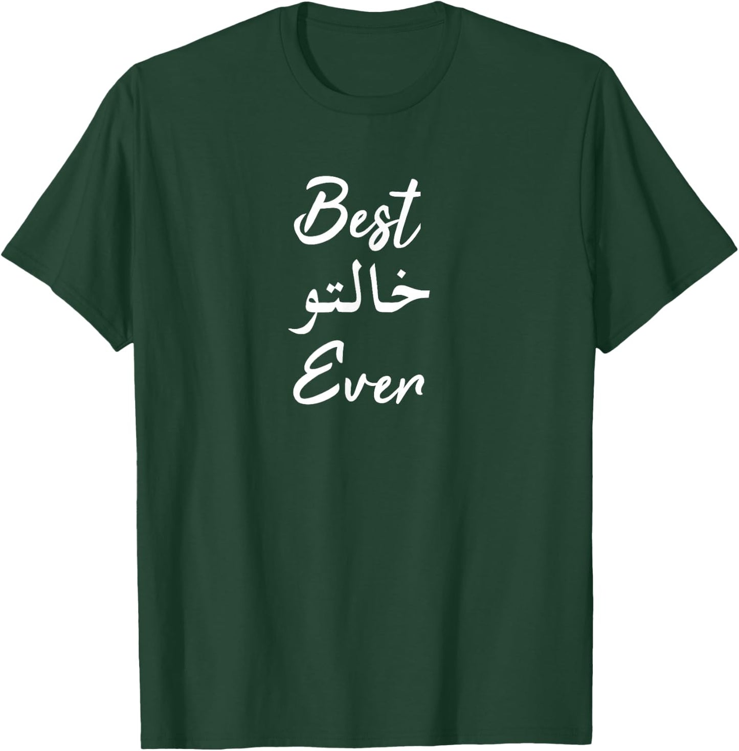 Best Khalto Ever Gift Arab Aunt T-Shirt - T-Shirt | Forest