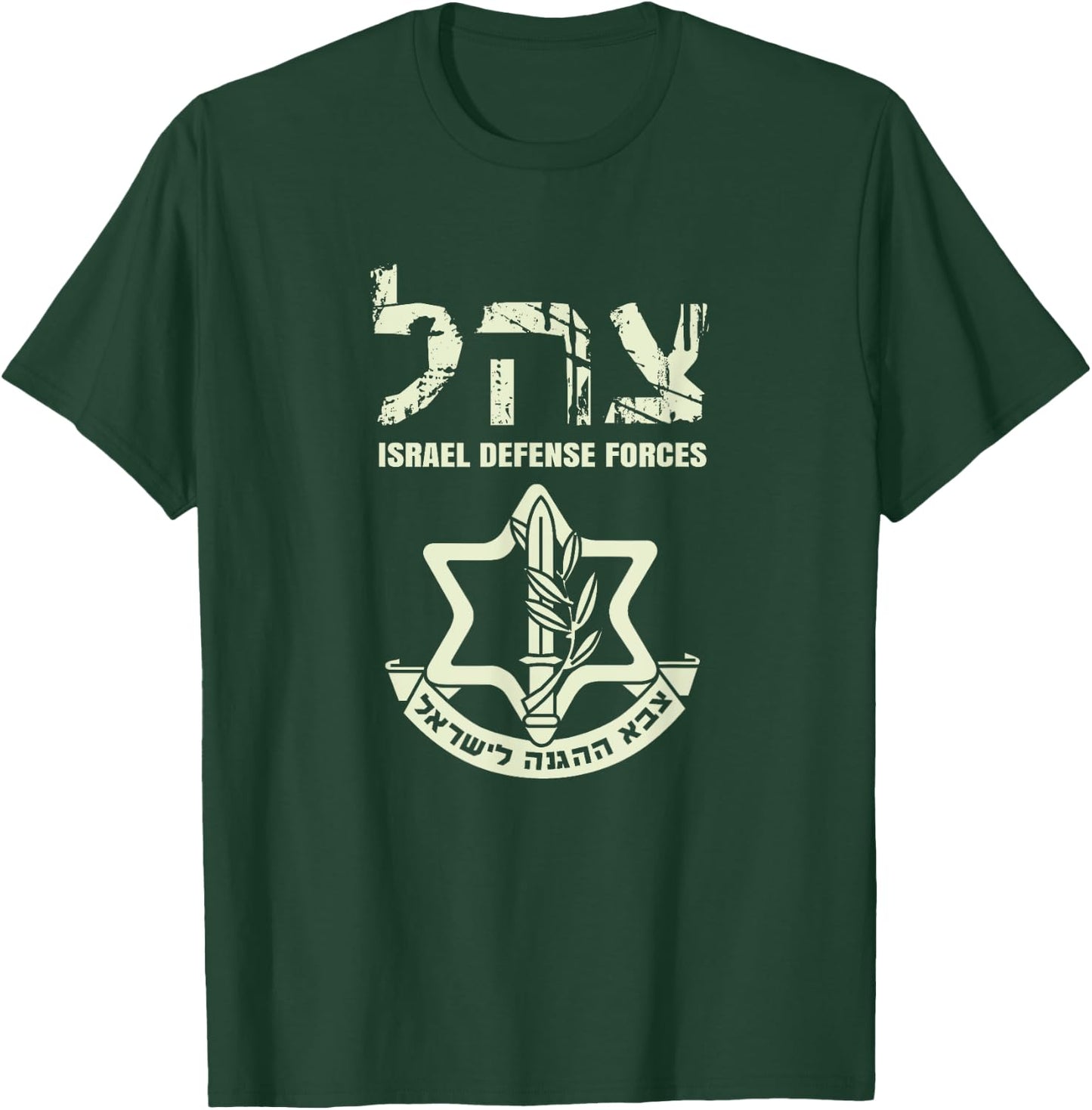 IDF Military Green Israeli Army Shirt IDF Tzahal T-Shirt - T-Shirt | Forest