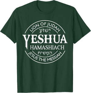 Yeshua Hamashiach Jesus The Messiah Christian Judah Lion T-Shirt - T-Shirt | Forest