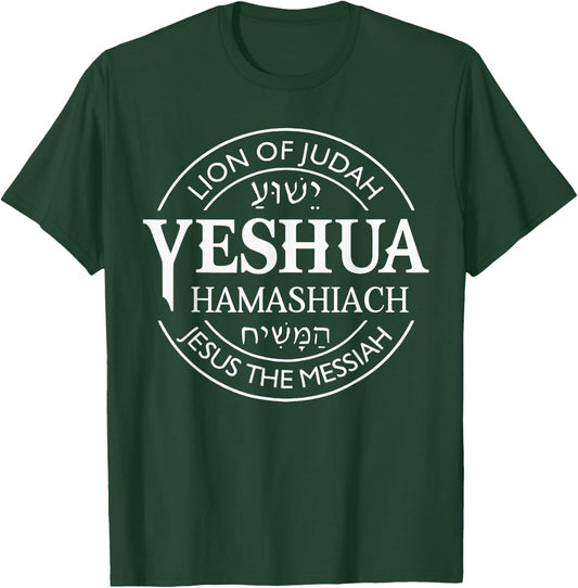 Yeshua Hamashiach Jesus The Messiah Christian Judah Lion T-Shirt - T-Shirt | Forest
